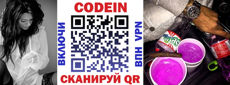hydra ONION  Новочеркасск  Codein Purple Drank 