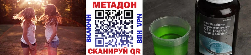 где найти   Новочеркасск  МЕТАДОН methadone 