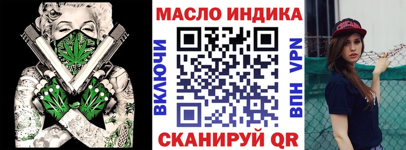 ТГК THC oil Новочеркасск