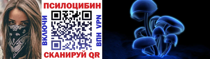 Галлюциногенные грибы ЛСД  Новочеркасск 